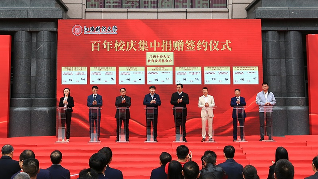 江西财经大学百年校庆倒计时一周年启动仪式举行_fororder_图片7