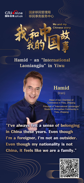 [Me and My Chinese Story Season II (Episode Three)] Hamid - an "International Laoniangjiu" in Yiwu_fororder_7301afc4b8e9652ed62e6892d96b20c