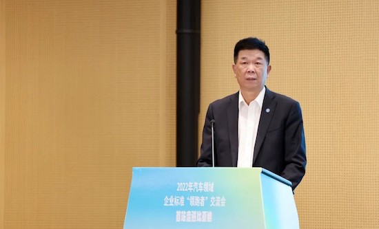 2022年企业标准“领跑者”交流会首站“走进比亚迪”成功举办_fororder_image005