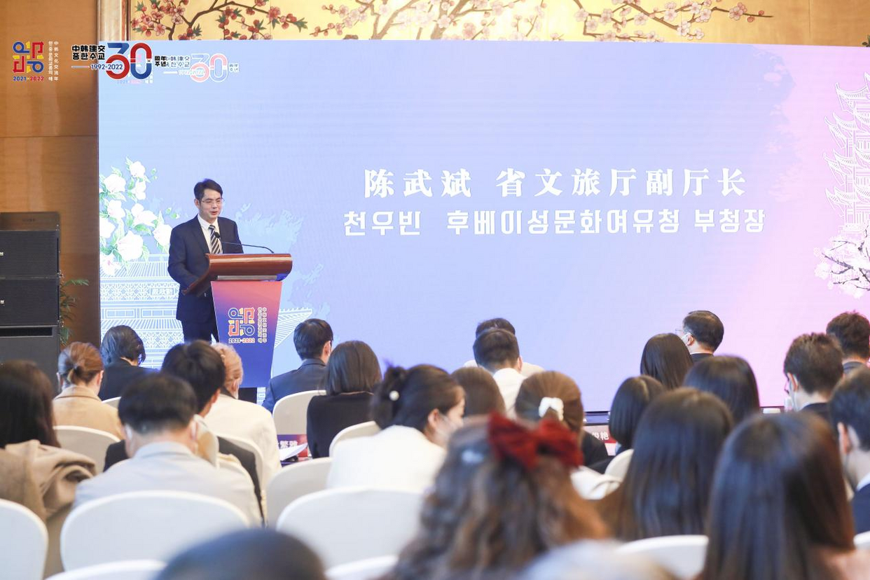 Hubei Province and South Korea Build Bridges for Tourism Cooperation and Exchange_fororder_图片2