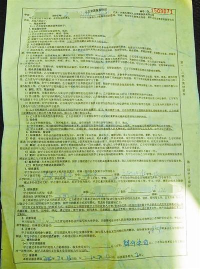 大連數百大學生遭培訓公司騙貸 涉案金額或超百萬