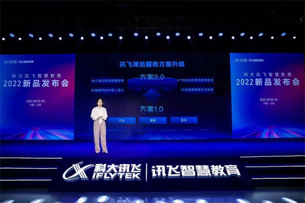 科大讯飞根据地业务不断扩张 保持稳健增长