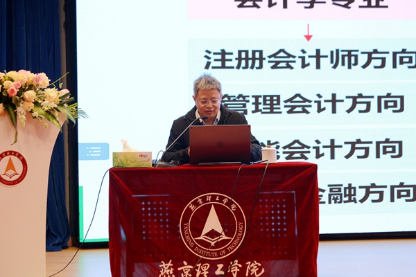 燕京理工学院举办第五届会计文化节 系列活动聚焦产教深度融合