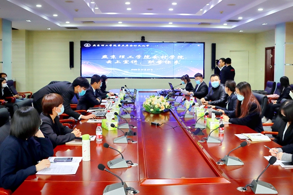 燕京理工学院举办第五届会计文化节 系列活动聚焦产教深度融合