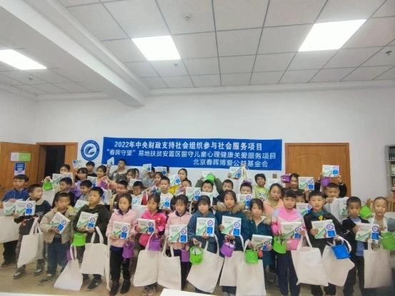 “春晖守望”未成年人心理健康关爱服务进社区