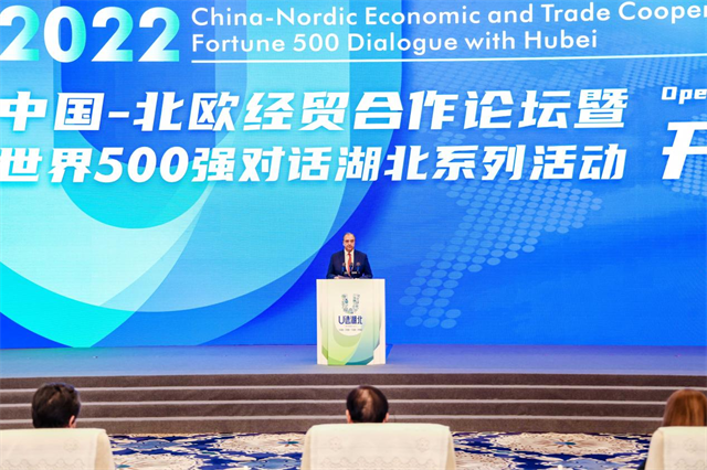 2022中国-北欧经贸合作论坛暨世界500强对话湖北活动在武汉开幕_fororder_图片1