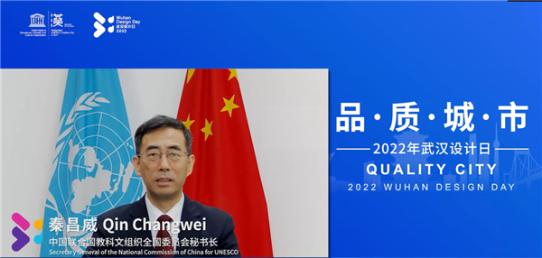 2022年武漢設計日“設計之夜”雲端璀璨綻放_fororder_圖片3