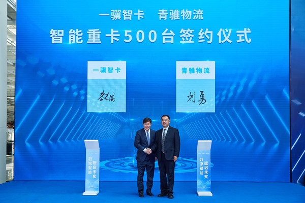 小马智行与中国外运、三一集团达成战略联盟