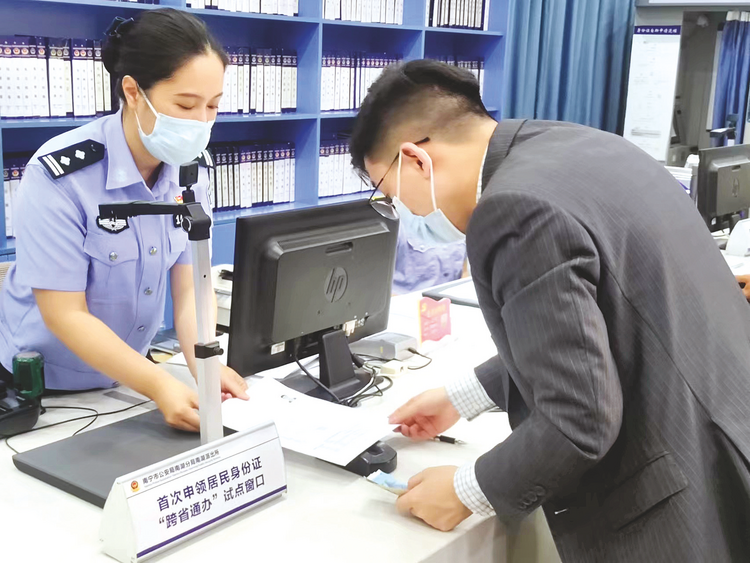 广西启动首次申领身份证“跨省通办”业务
