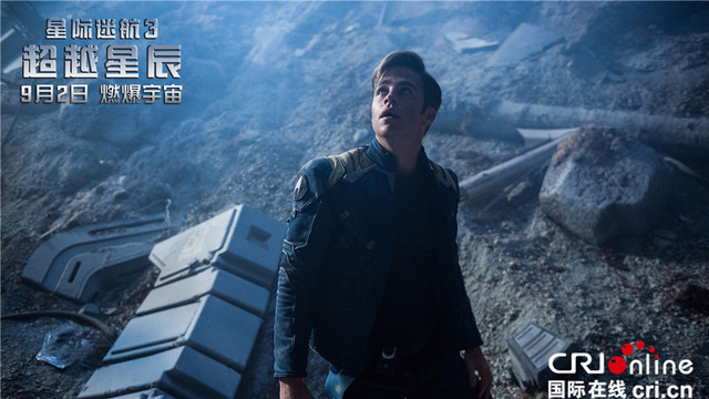 星际迷航3