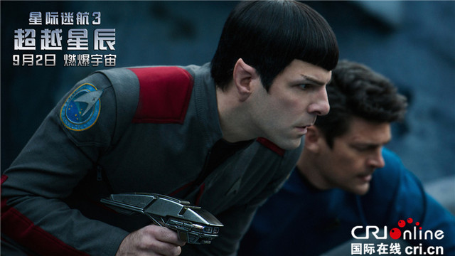 星际迷航3