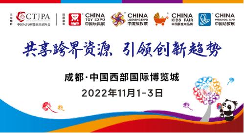 总台文创首次亮相“中国国际品牌授权展览会” 将会带来哪些惊喜