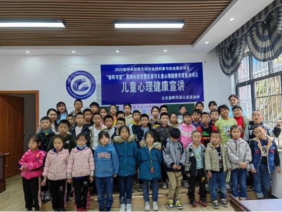 “春晖守望”未成年人心理健康关爱服务进社区