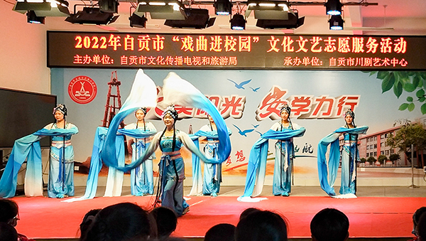 自贡市“戏曲进校园”文化文艺志愿服务活动走进大安小学_fororder_1演出现场