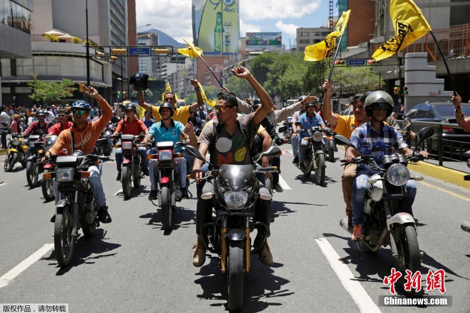 委内瑞拉抗议者骑摩托车集会 要求罢免总统