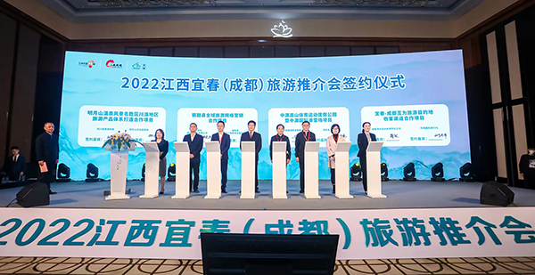 江西宜春旅游推介会走进成都_fororder_活动现场-摄影-郭吉