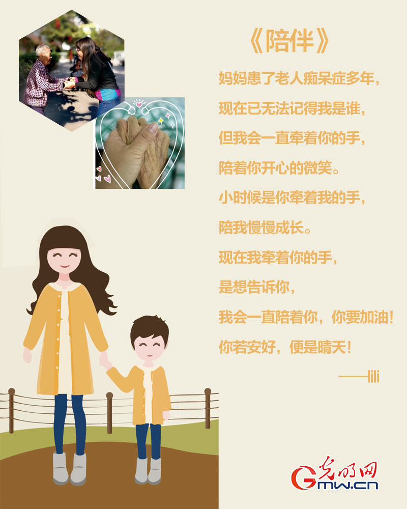 【牽媽媽的手】最長情的告白：你若安好，便是晴天