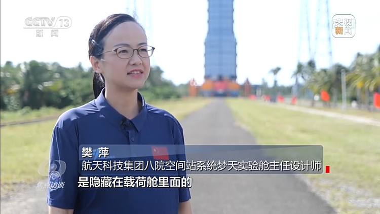 焦点访谈丨梦天到位 空间探索新起点