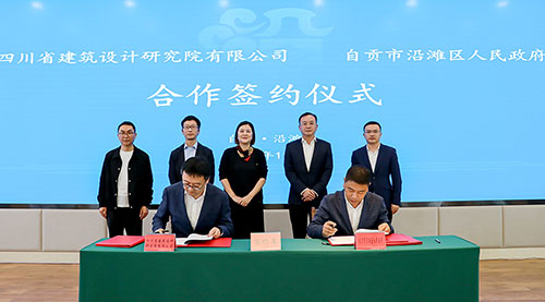 自贡沿滩区：深化合作 助力打造新的旅游城市名片_fororder_签约仪式现场