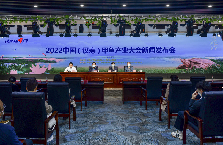 2022中国（汉寿)甲鱼产业大会将于11月5日举行_fororder_1