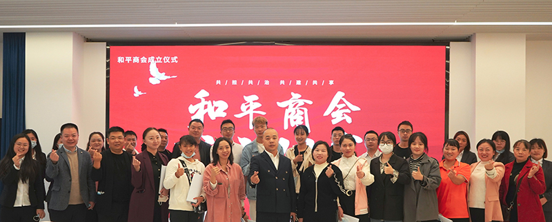 拼经济搞建设｜成都市首家社区商会在温江区柳城街道成立_fororder_商会成立现场