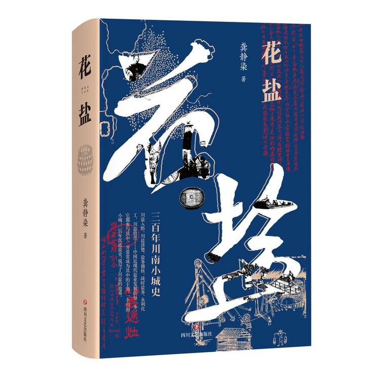 （转载）封面书单·十一月｜逛天府书展，别错过这些川版好书！