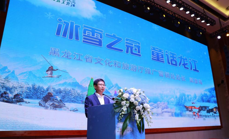 2022年黑龙江省冬季旅游推介会在广西南宁举行