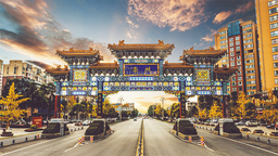 （轉載）崇州唐人街：重構多元盛景 高揚文化自信