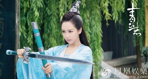 楊紫《青雲志》挑戰玄幻 “小雪”12年修得陸雪琪