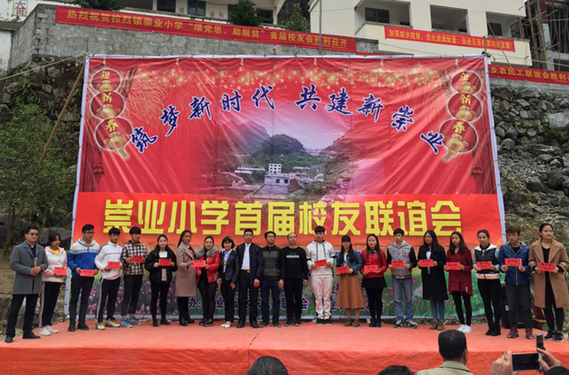 【園區建設】廣西都安:一所山區小學校友自發敬老助學謀脫貧 【園區建設】廣西都安:一所山區小學校友自發敬老助學謀脫貧