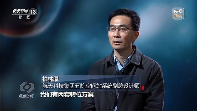 焦点访谈丨梦天到位 空间探索新起点