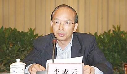 四川原副省长李成云涉嫌受贿罪被立案侦查