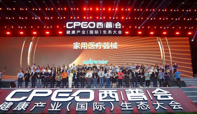 第十五届西普会召开 稳健医疗、华润三九共同启动双品牌战略