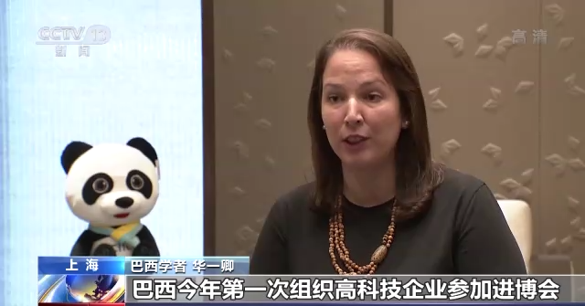 进博面对面丨巴西经济学家：推进高水平开放 中国为世界注入新动能