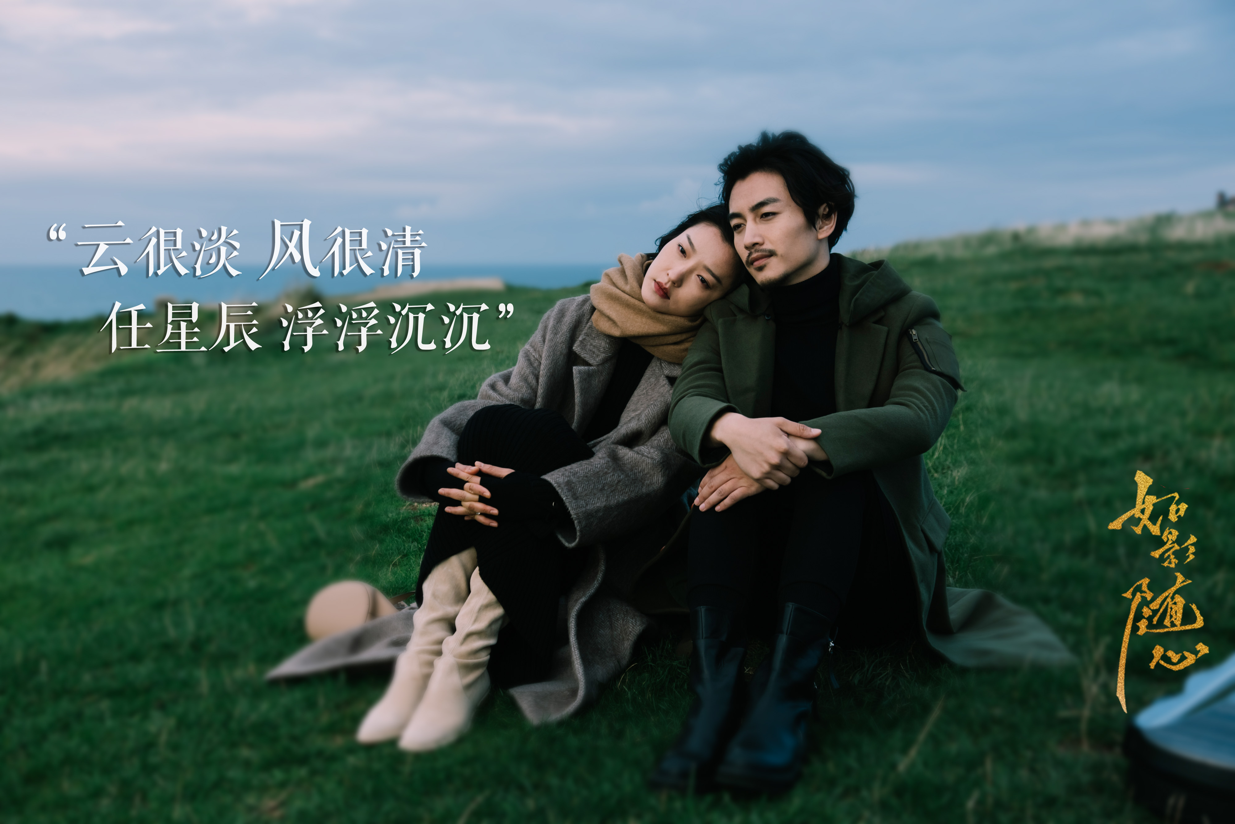 陈晓让杜鹃爱疯了 《如影随心》新剧照美炸天