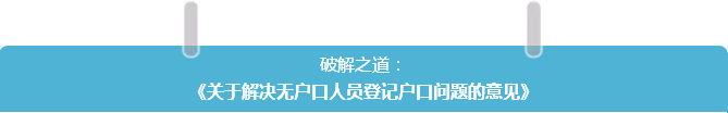 政策大礼包 | 总理关切，七大实招看国务院如何破解民生难题！