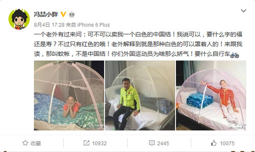 中国运动员“微”状态：“段子手”出没里约奥运