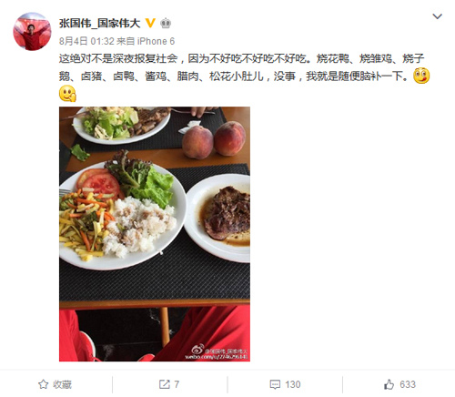 中国运动员“微”状态：“段子手”出没里约奥运