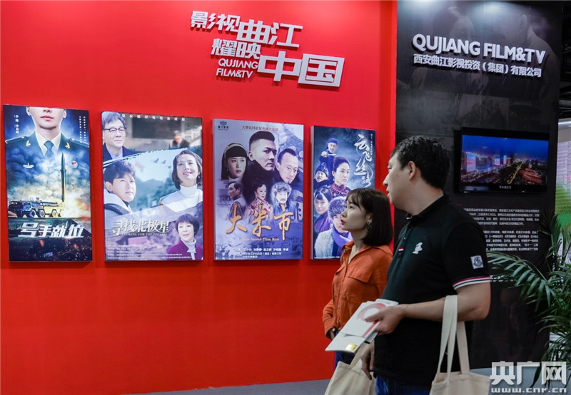 “曲江智造”闪耀第十六届中国国际影视节目展