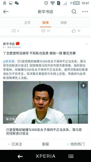 新华书店官微偏激言论引质疑 回应:信息被冒用