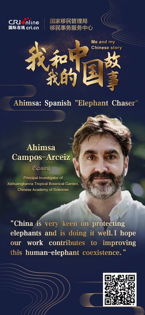 [Me and My Chinese Story Season II (Episode Four)] Ahimsa: Spanish "Elephant Chaser"_fororder_追象 海报