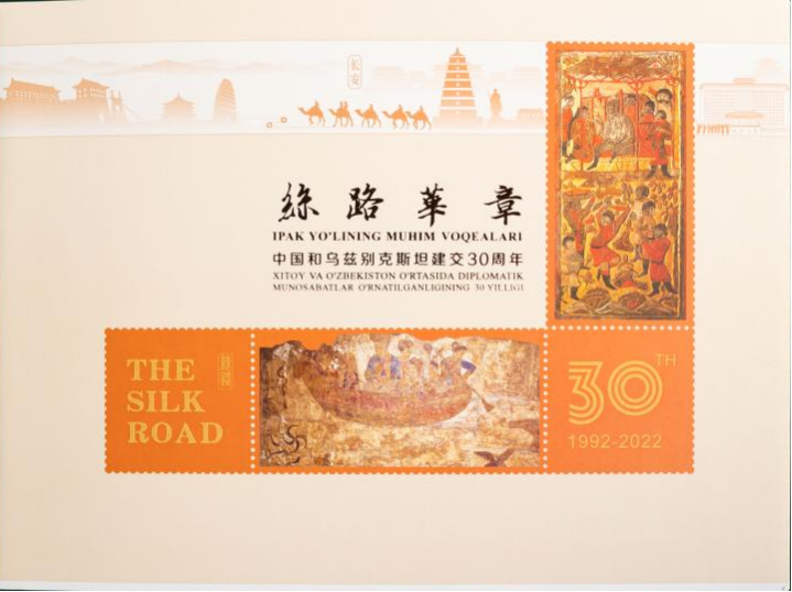 《中乌丝绸之路考古》邮票发行_fororder_图片12