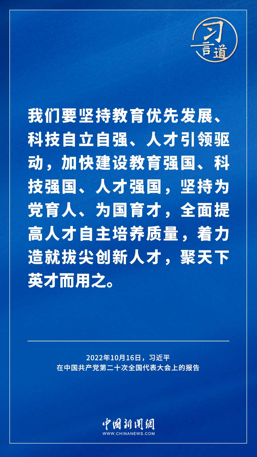 飞天圆梦习言道国家科技创新力的根本源泉在于人