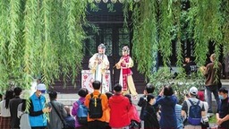 第六届中国戏曲文化周举办 “和合共美”的戏曲嘉年华