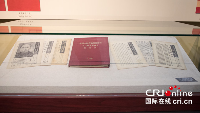 02【吉林】【原創】慶祝中華人民共和國成立70週年暨人民政協光輝歷程主題展覽正式開展