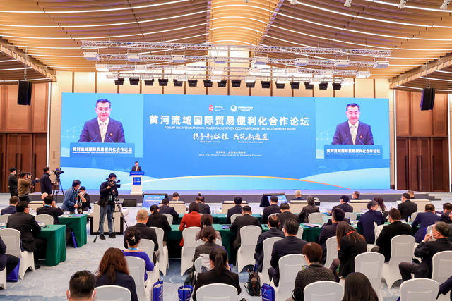 黄河流域国际贸易便利化合作论坛在上海举行_fororder_1