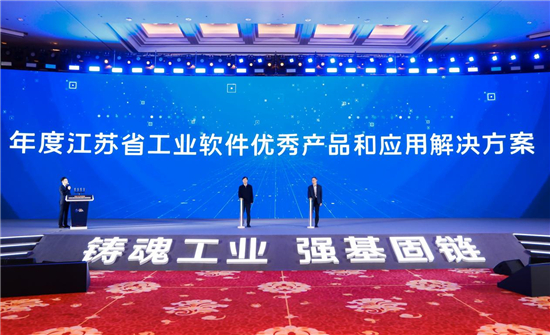 “鑄魂工業 強基固鏈”2022第二屆工控中國大會在蘇州開幕_fororder_9