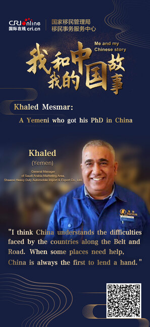 [Me and My Chinese Story Season II (Episode Six)] - Khaled Mesmar: A Yemeni who got his PhD in China_fororder_WechatIMG668