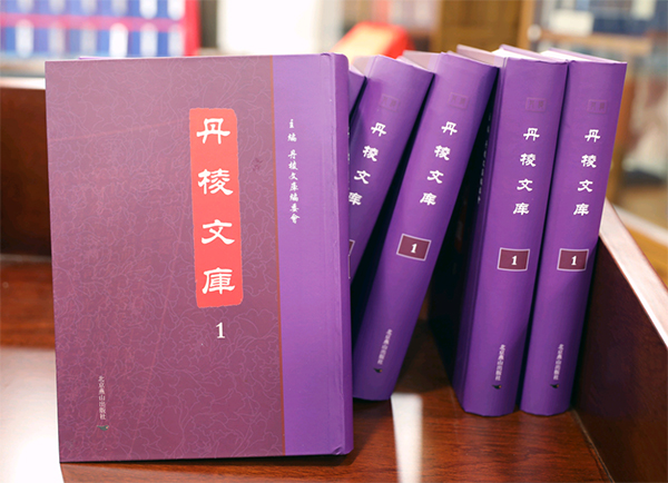 眉山丹棱：坚定文化自信 夯实文化根基 建设全国知名的中国大雅文化名城_fororder_《丹棱文库》-供图-丹棱县委宣传部