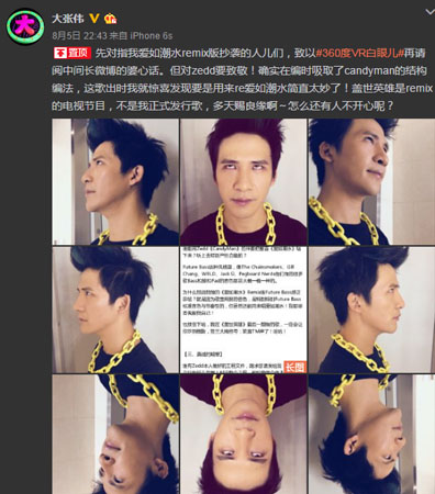 原作者zedd直指大张伟抄袭就是公然的盗窃